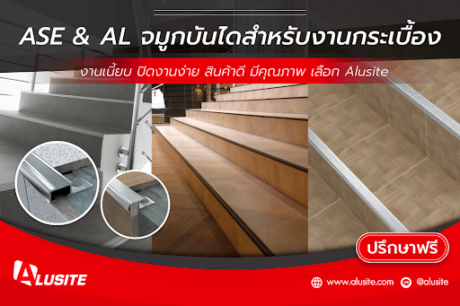 aluminum stair nosing