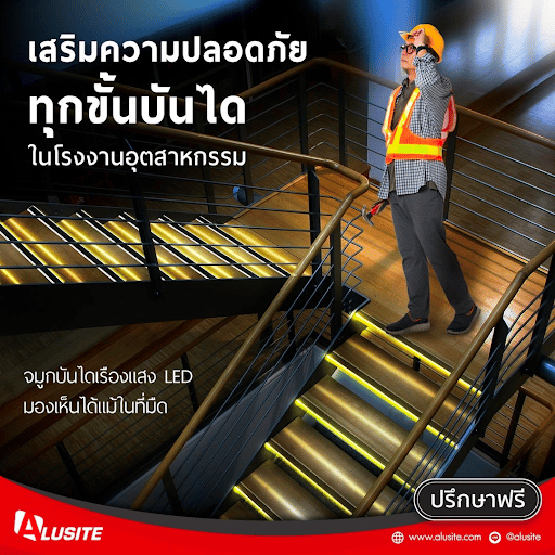 aluminum stair nosing