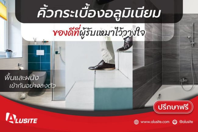 คิ้วกระเบื้อง Alusite